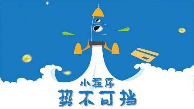 兴义微信小程序开发如何助力传统零售商突破经营难题